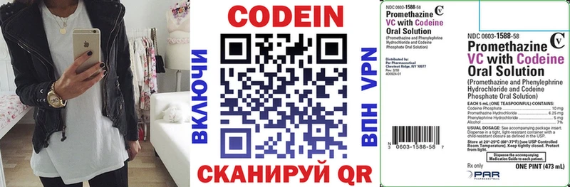 Кодеиновый сироп Lean напиток Lean (лин)  Ступино 