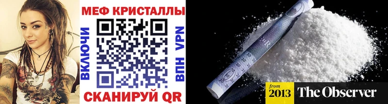 МЕФ кристаллы  Ступино 