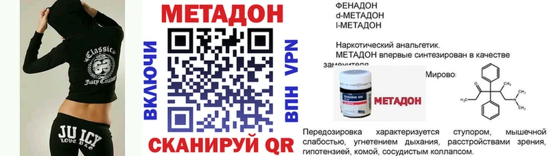МЕТАДОН кристалл  Ступино 